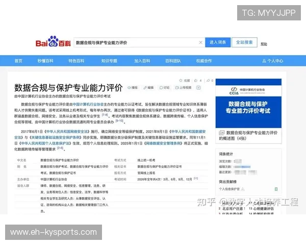 数据隐私法规对运动员生理数据商业使用提出更高要求 数据隐私法规对运动员生理数据商业使用提出更高要求